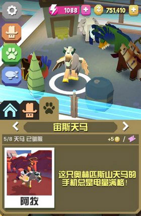 疯狂动物园中的海洋霸王龙该如何捕捉1