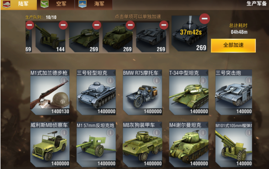 如何让二战风云2中的军团升级星级2