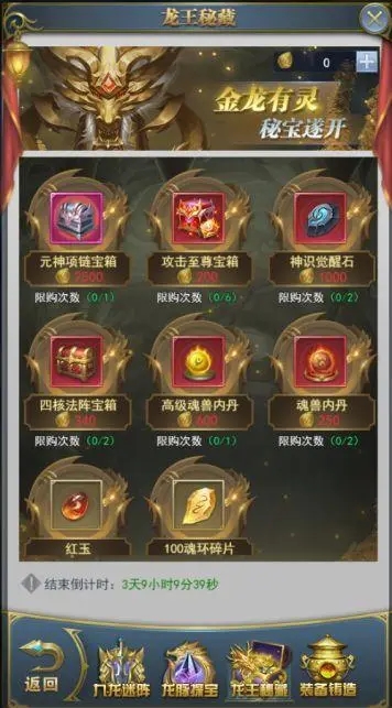 如何在斗罗大陆中让大力金刚掌优先放出2