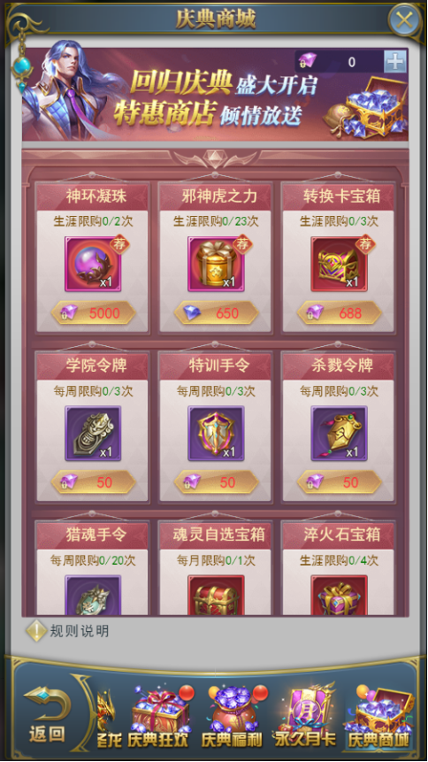 如何在斗罗大陆中让大力金刚掌优先放出4