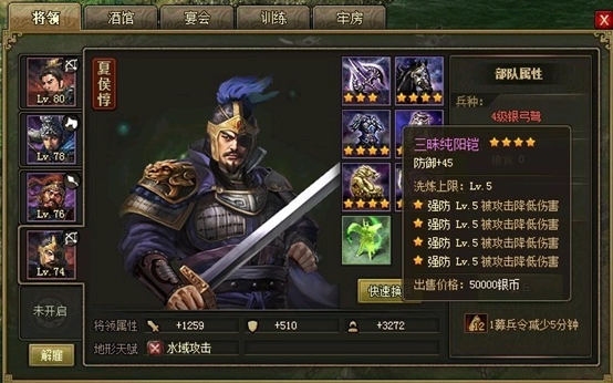 攻城掠地的甘宁带什么红宝比较好2