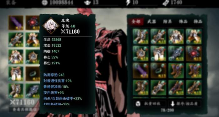 如何在影之刃3觉醒中解锁更多副本1