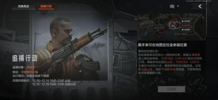 暗区突围打狙需要携带哪种装备3