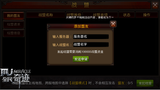 全民奇迹手游魔剑士加点是否需要考虑团队合作3