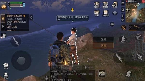 明日之后潜伏有哪些技巧和方法1