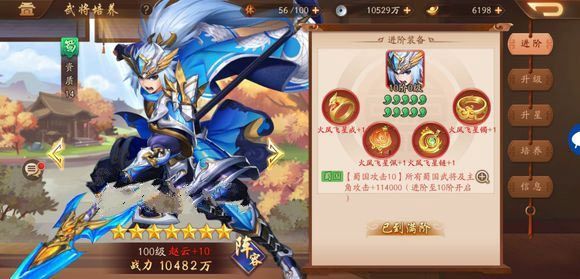 少年三国志南斗北斗使用何种金马3