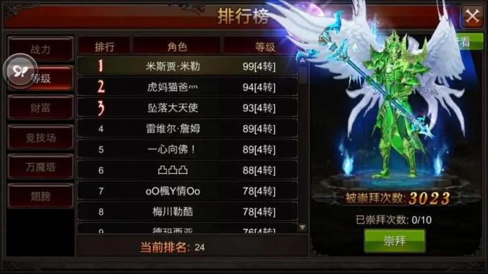 想去全民奇迹新生大陆需要什么条件1