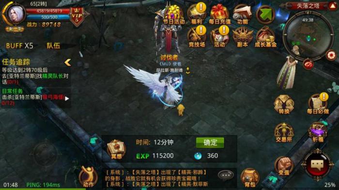 想去全民奇迹新生大陆需要什么条件3