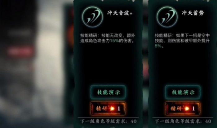 影之刃3的刻印洗涤有哪些注意事项1