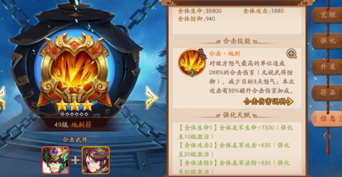 少年三国志中洗炼神兵的最佳策略是什么3