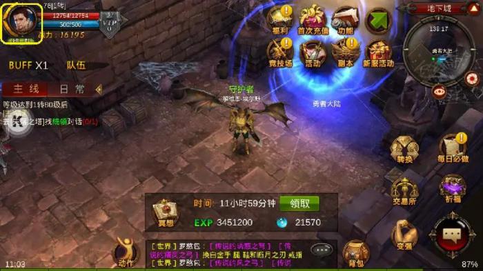 全民奇迹漂流瓶如何解锁更多有趣的游戏功能3