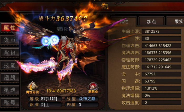 全民奇迹2奇遇任务中的精灵守卫有哪些技能2