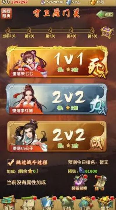 大掌门卡6中的哪个弟子适合防守型玩家3