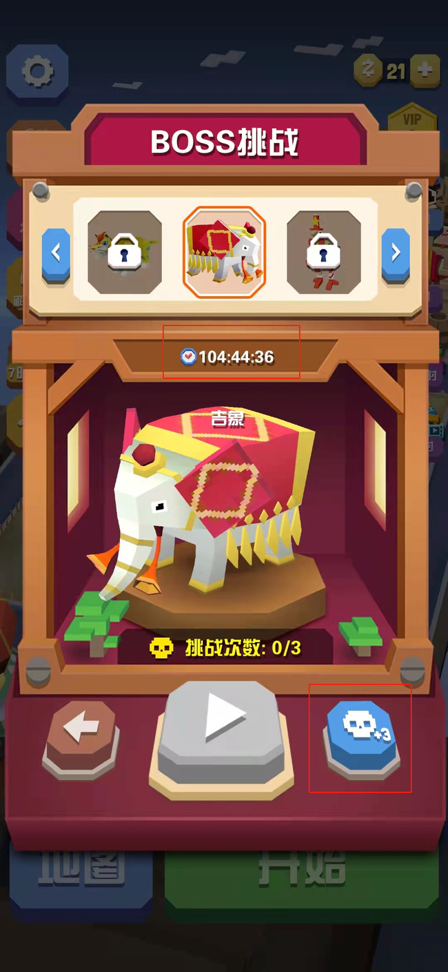 如何在疯狂动物园寻找隐藏任务的提示2