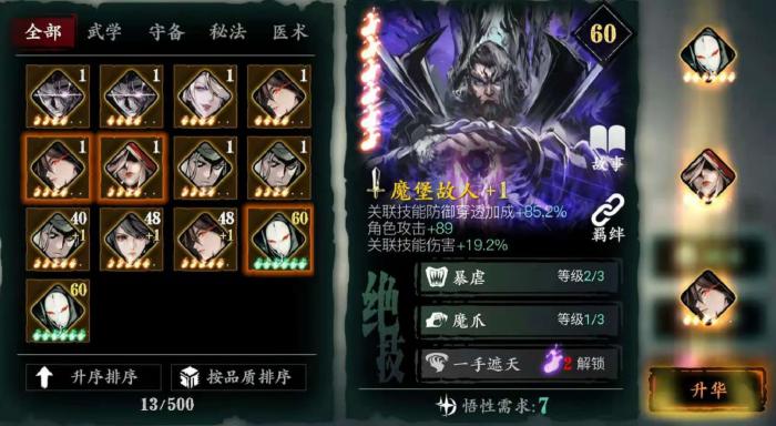 影之刃2左殇篇打法有什么技巧3