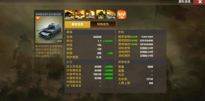 二战风云仓库的战术价值如何评估1