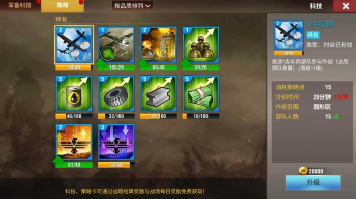 二战风云仓库的战术价值如何评估2