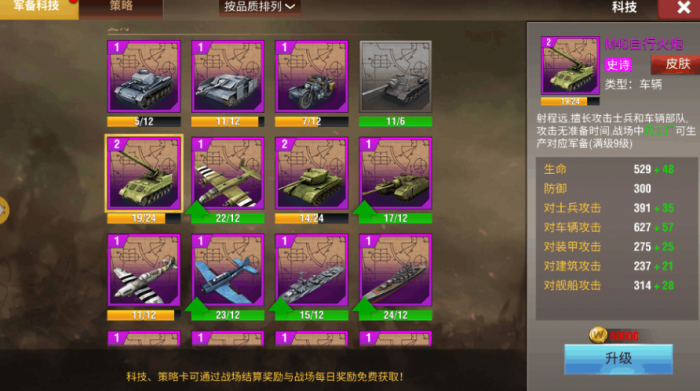 二战风云仓库的战术价值如何评估3