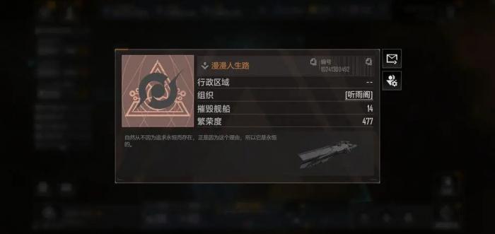 无尽的拉格朗日舰船怎样变成金黄色1