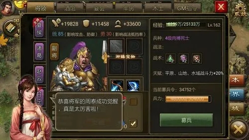 攻城掠地桃园之誓的觉醒技巧需要注意什么2