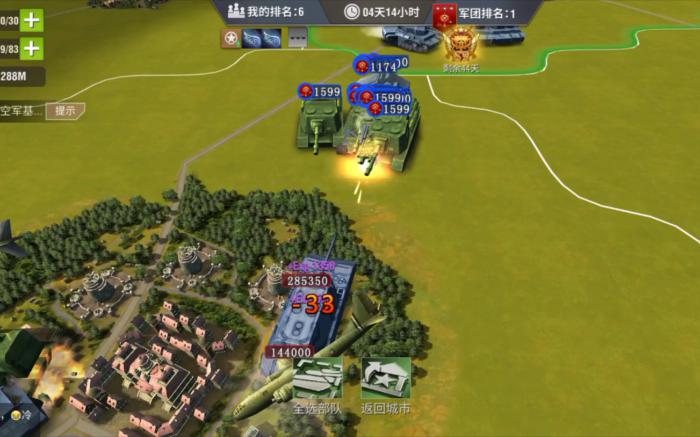 二战风云2新手教程中有关投降的内容吗1