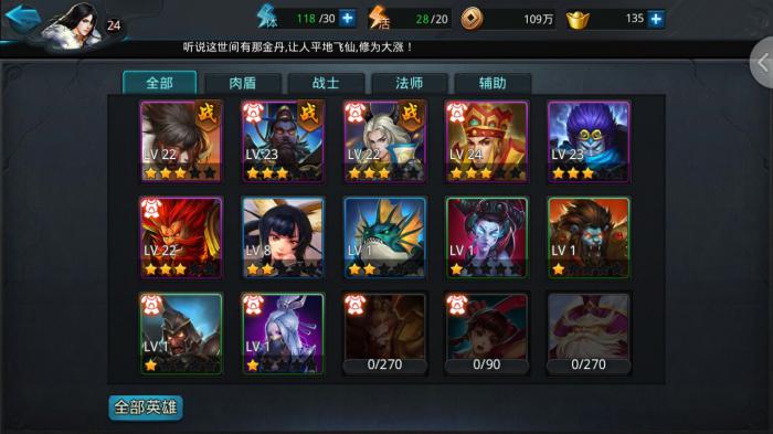 乱斗西游如何获得升级所需材料1