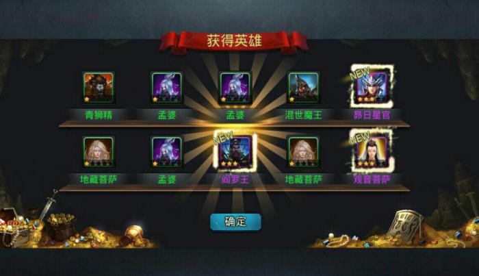 乱斗西游扫荡哪些关boss强1