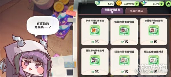 嘟嘟脸恶作剧莉娜的教团证明书怎么获得4