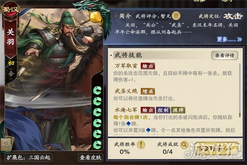 名将杀十常侍模式怎么玩3