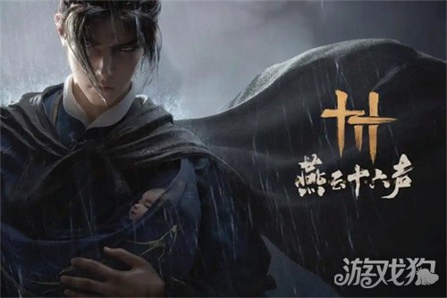 燕云十六声天工开物怎么升级1