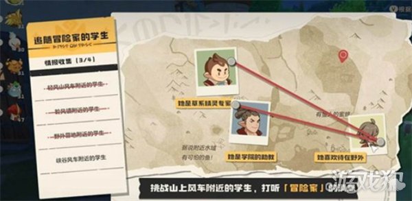 洛克王国世界可丽希亚手账任务怎么做3