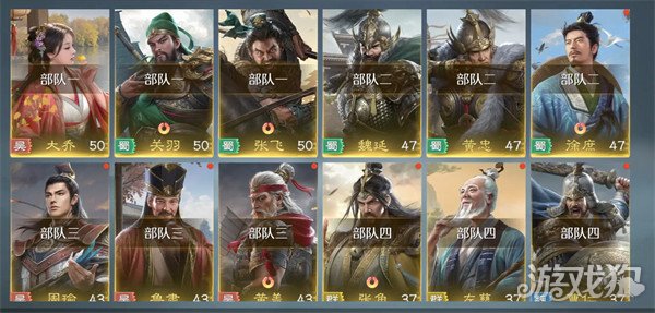 九牧之野拆迁队怎么配队1