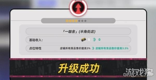 异环资产怎么管理4