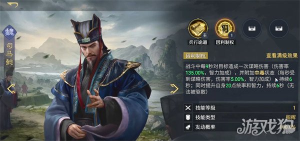 九牧之野华佗阵容怎么搭配3