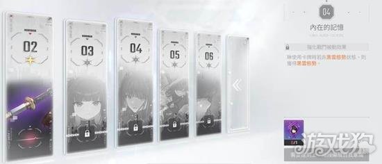 卡厄思梦境琳怎么搭配4