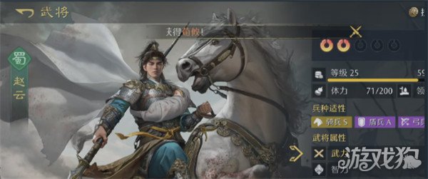 九牧之野赵云怎么配队2