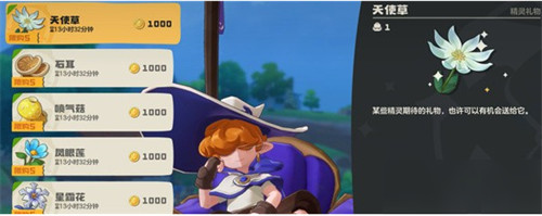 洛克王国世界炼金系统配方有哪些1