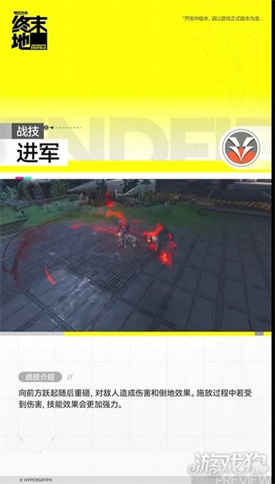 明日方舟终末地余烬技能是什么2