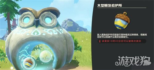 洛克王国世界酷拉果实怎么获得3