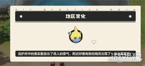 洛克王国世界酷拉果实怎么获得4