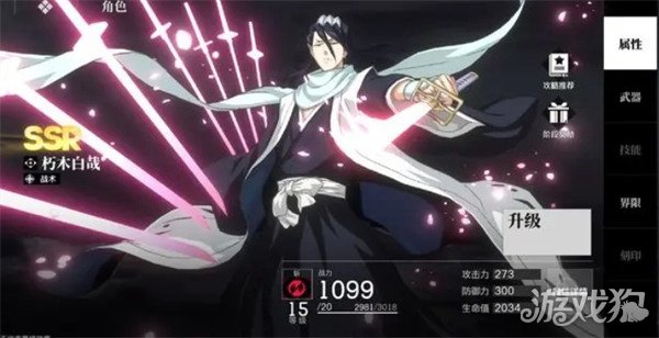 境界刀鸣斩队怎么配队2