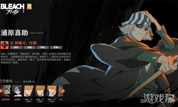 境界刀鸣斩队怎么配队3