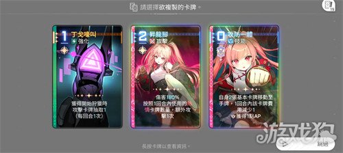 卡厄思梦境词条怎么选4