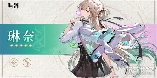 鸣潮琳奈属性是什么1