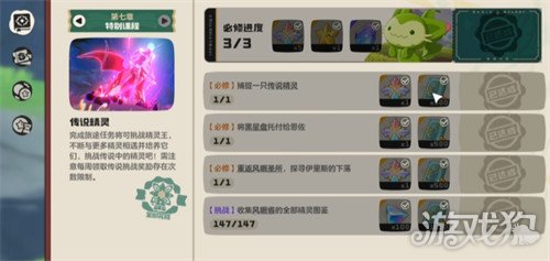 洛克王国世界魔法等级怎么提升3