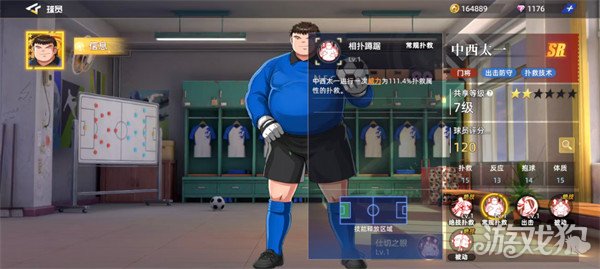 队长小翼王牌对决中西太一怎么样3