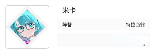 卡厄思梦境特拉西翁阵营有哪些角色2