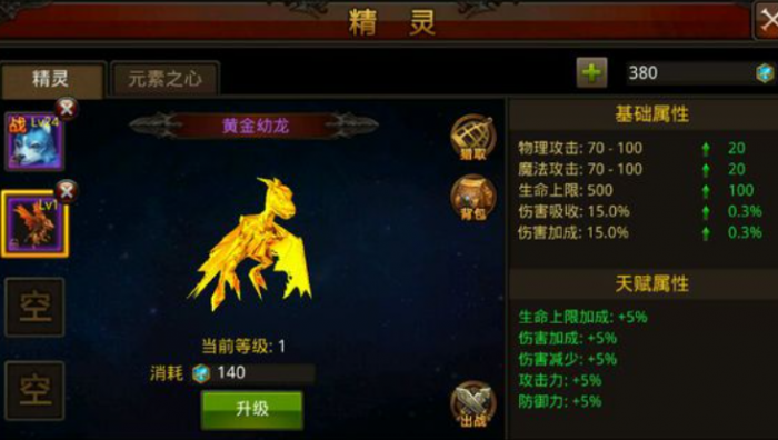 全民奇迹精灵天赋怎么打2