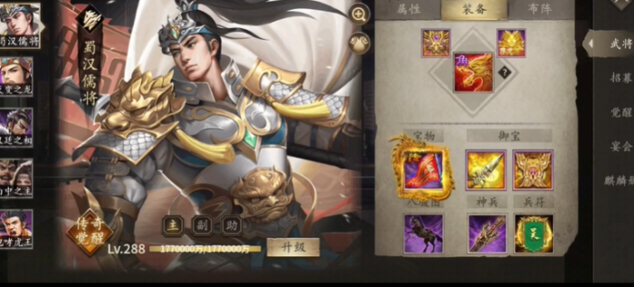 攻城掠地神匠怎么开启角套2