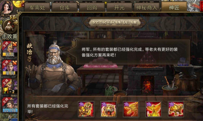 攻城掠地神匠怎么开启角套3